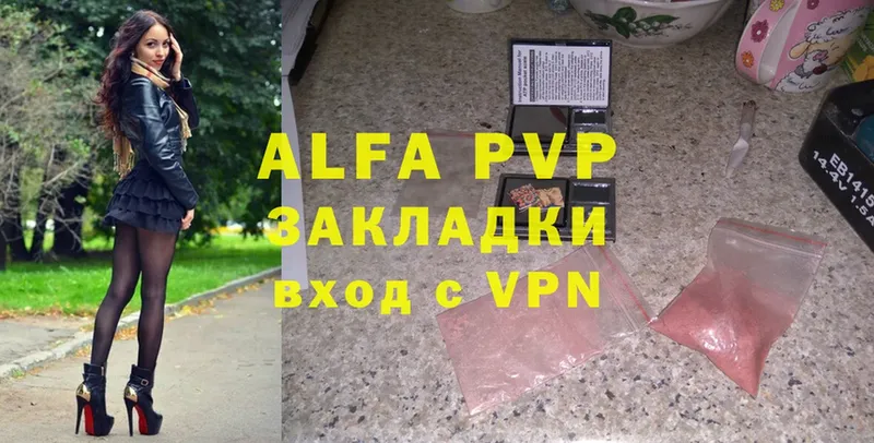 A PVP мука Красный Холм