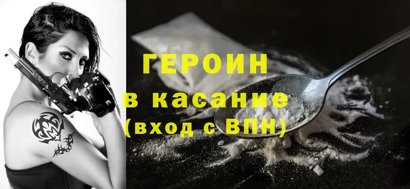 продажа наркотиков  Красный Холм  ГЕРОИН Heroin 