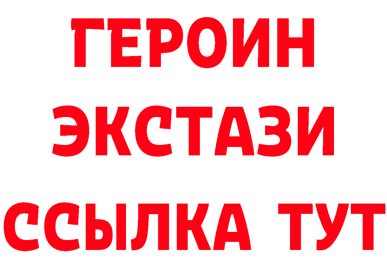 Бутират оксибутират маркетплейс shop МЕГА Красный Холм